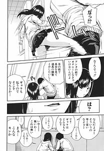 Page 11: 010.jpg | 疼くカラダ、開発は玩具で | View Page!