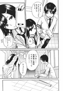 Page 12: 011.jpg | 疼くカラダ、開発は玩具で | View Page!