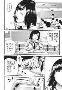 Page 13: 012.jpg | 疼くカラダ、開発は玩具で | View Page!