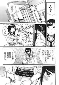 Page 14: 013.jpg | 疼くカラダ、開発は玩具で | View Page!