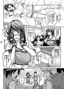 Page 4: 003.jpg | ヴァーチャルプレイ | View Page!