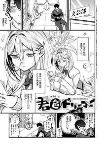 Page 4: 003.jpg | ビジュカワ | View Page!