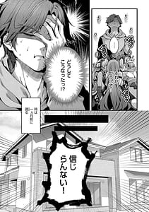 Page 10: 009.jpg | わからセンセーション | View Page!