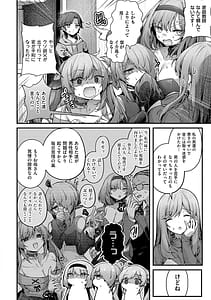 Page 11: 010.jpg | わからセンセーション | View Page!