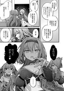 Page 12: 011.jpg | わからセンセーション | View Page!