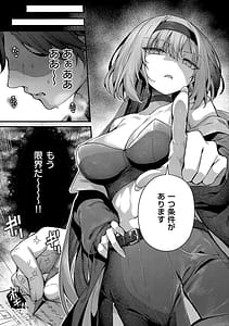 Page 14: 013.jpg | わからセンセーション | View Page!