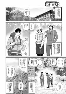 Page 4: 003.jpg | WEB版コミック激ヤバ! Vol.149 | View Page!