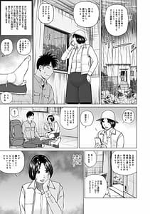Page 5: 004.jpg | WEB版コミック激ヤバ! Vol.149 | View Page!