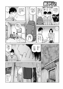 Page 6: 005.jpg | WEB版コミック激ヤバ! Vol.149 | View Page!