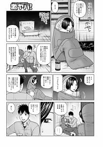 Page 7: 006.jpg | WEB版コミック激ヤバ! Vol.149 | View Page!