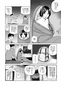 Page 8: 007.jpg | WEB版コミック激ヤバ! Vol.149 | View Page!