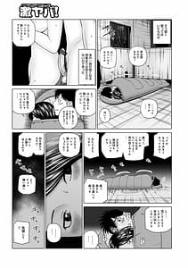 Page 9: 008.jpg | WEB版コミック激ヤバ! Vol.149 | View Page!