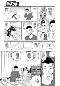 Page 5: 004.jpg | WEB版コミック激ヤバ! Vol.150 | View Page!
