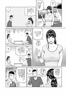 Page 6: 005.jpg | WEB版コミック激ヤバ! Vol.150 | View Page!