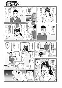 Page 7: 006.jpg | WEB版コミック激ヤバ! Vol.150 | View Page!