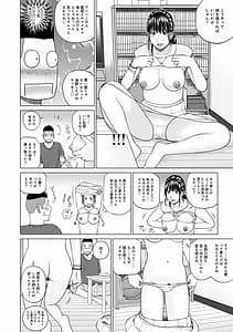 Page 8: 007.jpg | WEB版コミック激ヤバ! Vol.150 | View Page!