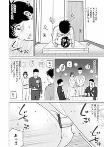 Page 15: 014.jpg | WEB版コミック激ヤバ! vol.143 | View Page!