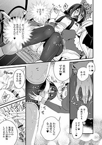 Page 9: 008.jpg | WEB版メスイキ!!にょたいか遊戯 | View Page!