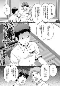 Page 3: 002.jpg | WEB版メスイキ!!にょたいか遊戯 Vol.08 | View Page!