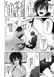 Page 7: 006.jpg | わがままぷらとにっく | View Page!