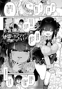 Page 4: 003.jpg | わからせっくす！ | View Page!