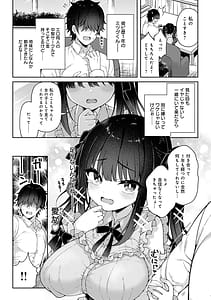 Page 5: 004.jpg | わからせっくす！ | View Page!