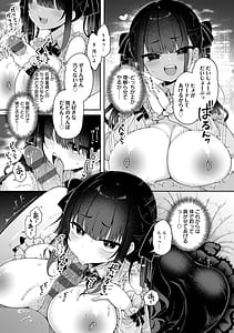 Page 8: 007.jpg | わからせっくす！ | View Page!