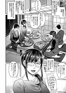 Page 5: 004.jpg | 若妻ネトラレ性交録 | View Page!