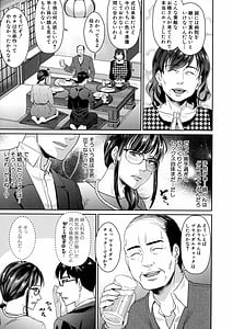 Page 6: 005.jpg | 若妻ネトラレ性交録 | View Page!