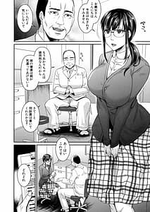 Page 9: 008.jpg | 若妻ネトラレ性交録 | View Page!