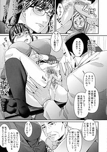 Page 12: 011.jpg | 若妻ネトラレ性交録 | View Page!