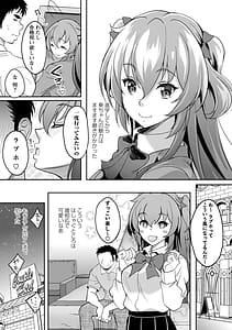 Page 16: 015.jpg | ワケあり女子が淫れる理由 | View Page!