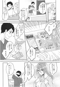 Page 5: 004.jpg | ワケありカノジョの性事情 | View Page!