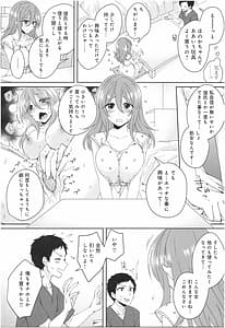 Page 10: 009.jpg | ワケありカノジョの性事情 | View Page!