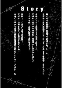 Page 4: 003.jpg | ワルハメ～マル秘潜入捜査官アガサ～ 2 | View Page!