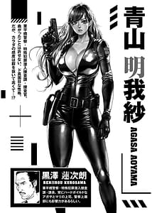 Page 6: 005.jpg | ワルハメ～マル秘潜入捜査官アガサ～ 2 | View Page!