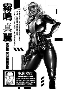 Page 7: 006.jpg | ワルハメ～マル秘潜入捜査官アガサ～ 2 | View Page!