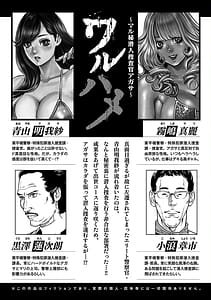 Page 10: 009.jpg | ワルハメ～マル秘潜入捜査官アガサ～ 2 | View Page!