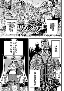 Page 12: 011.jpg | ワルハメ～マル秘潜入捜査官アガサ～ 2 | View Page!