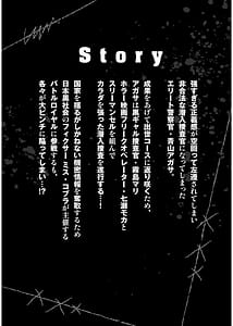 Page 4: 003.jpg | ワルハメ～マル秘潜入捜査官アガサ～ 3 | View Page!