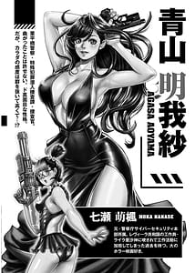 Page 6: 005.jpg | ワルハメ～マル秘潜入捜査官アガサ～ 3 | View Page!