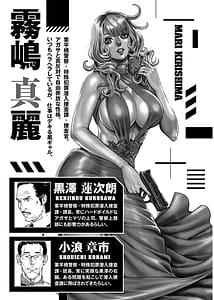 Page 7: 006.jpg | ワルハメ～マル秘潜入捜査官アガサ～ 3 | View Page!