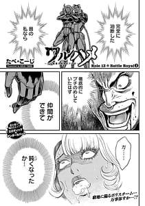 Page 10: 009.jpg | ワルハメ～マル秘潜入捜査官アガサ～ 3 | View Page!