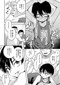 Page 14: 013.jpg | わるいこでごめんね | View Page!