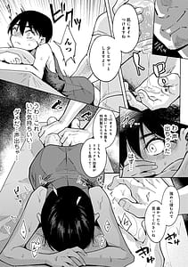 Page 15: 014.jpg | わるいこでごめんね | View Page!