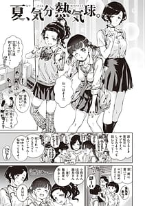 Page 5: 004.jpg | わたあめとカラメル | View Page!
