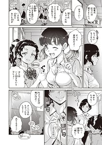 Page 6: 005.jpg | わたあめとカラメル | View Page!