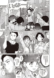 Page 7: 006.jpg | わたあめとカラメル | View Page!