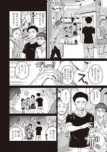 Page 8: 007.jpg | わたあめとカラメル | View Page!