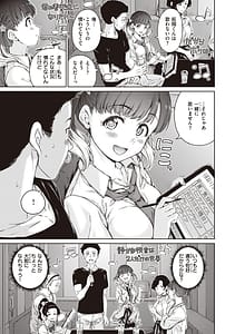 Page 9: 008.jpg | わたあめとカラメル | View Page!